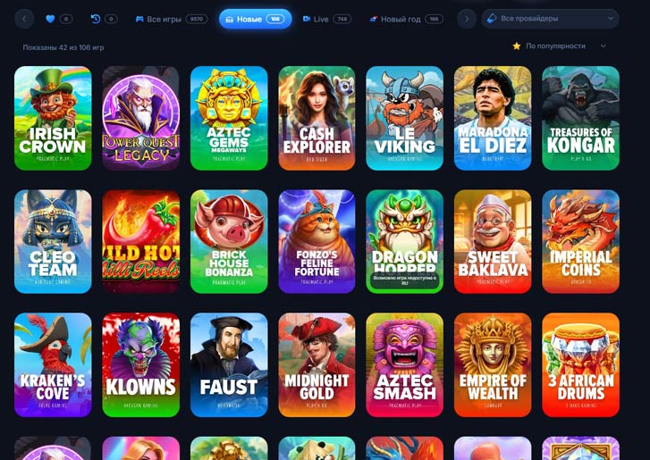 Каталог игр