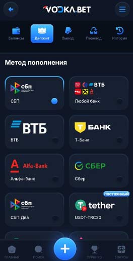 Вкладка для пополнения баланса