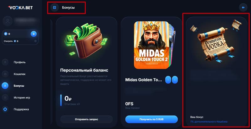 Активация купона