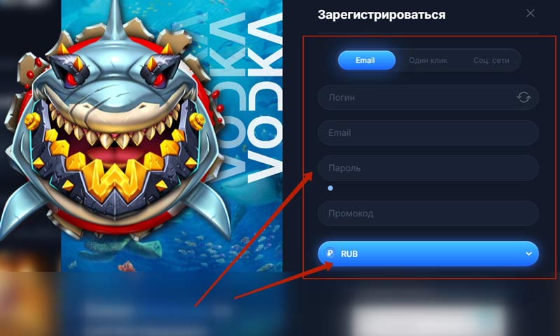 Регистрация на сайте